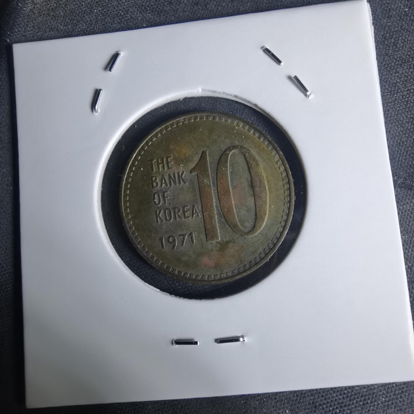 沼泽如烟--第936场 韩国1971年十元