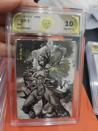 寸草不生拍卖第十六期（持续收拍 好货等你来） - 焱卡文化 西游姬广目天王 异色