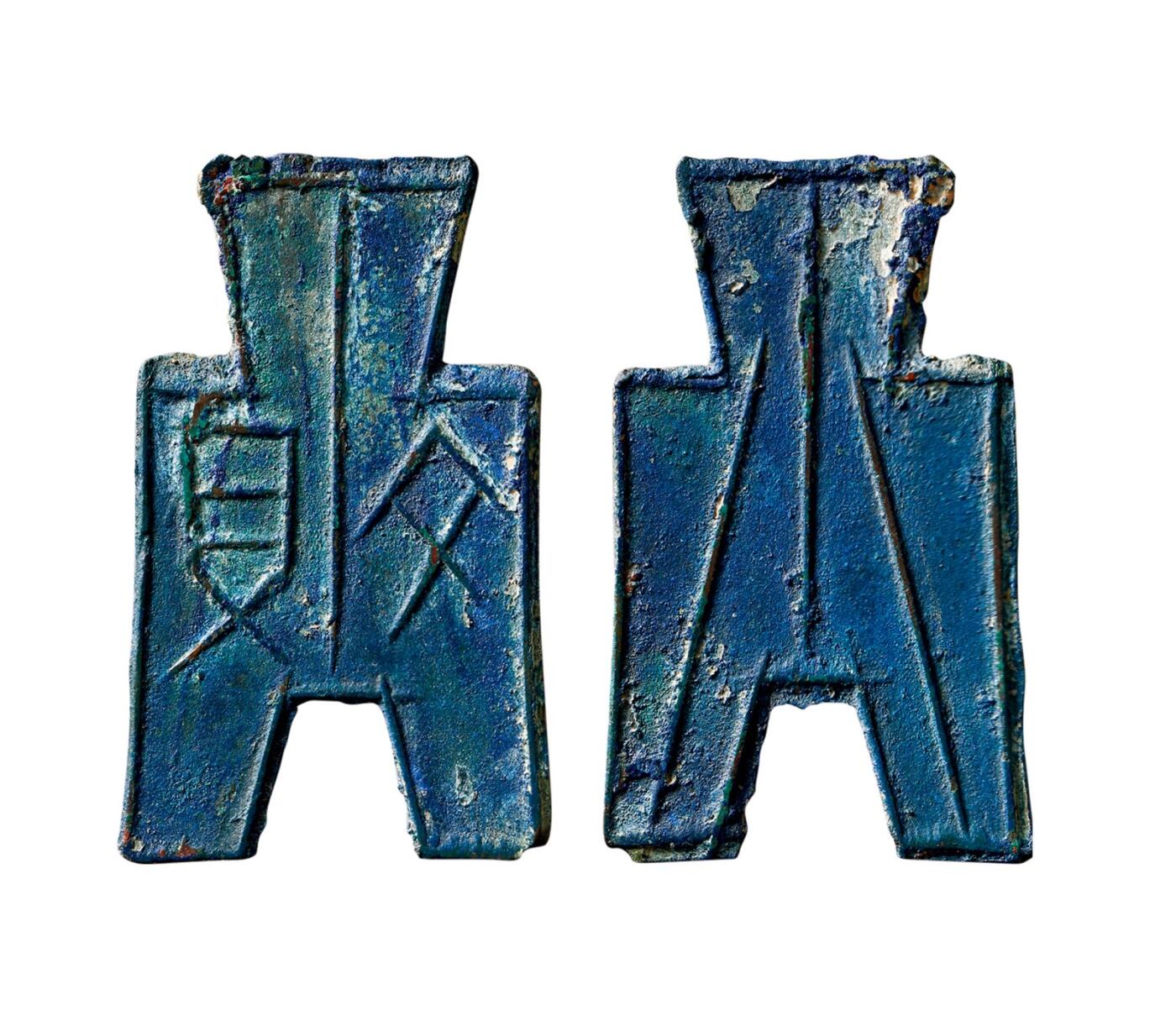 中贸圣佳2025年秋季拍卖会 争辉 中国历代古钱 战国 “贝地”小型方足布左读 45*1.1mm