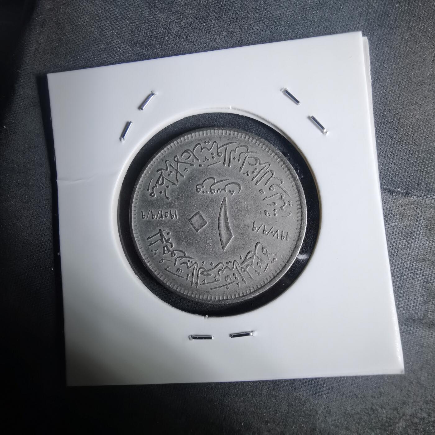 沼泽如烟--第936场 埃及纪念币