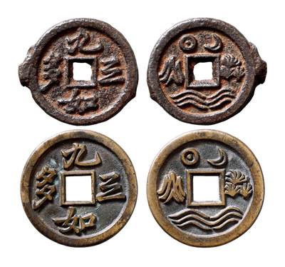 中贸圣佳2025年秋季拍卖会 争辉 中国历代古钱 - 清 “三多九如”·背日月山川河流山西平定宝泉分局母钱、子钱（铁）各一枚，此类花钱为平定宝泉分局铸造 37.8*2.3mm；41.9*3.4mm