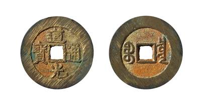 中贸圣佳2025年秋季拍卖会 争辉 中国历代古钱 - 清 “道光通宝”背“宝泉”小平大样，此品为该品种冠军分 29.8*1.9mm