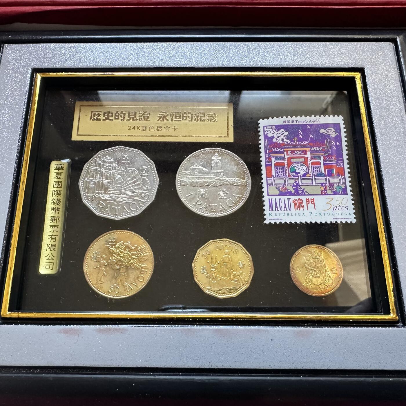 🌹外币初藏🌹🐯2025年第142场  每周二四六晚8️⃣点 接代拍 澳门回归邮币纪念相框 b