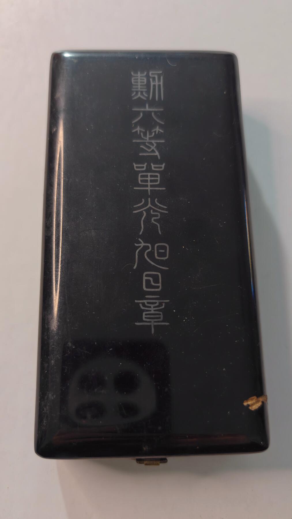 东亚勋章徽章主题拍卖4 勋六等单光旭日章