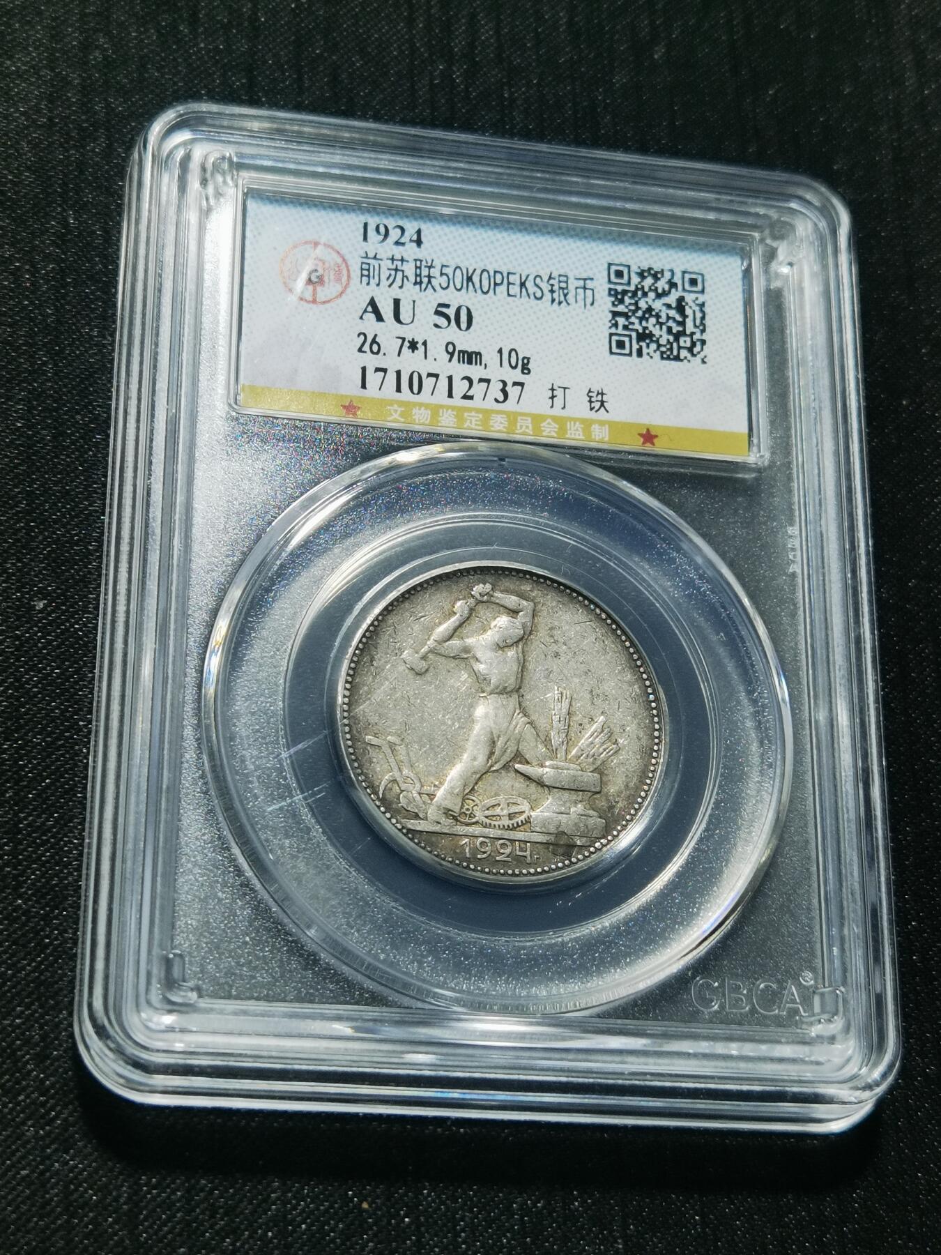 天下钱庄专场欢迎参拍