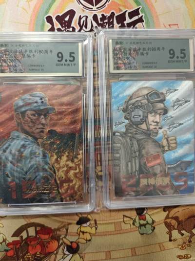 寸草不生拍卖第十六期（持续收拍 好货等你来） - 小花瓣 抗日战争  80周年 9.5分限编一对