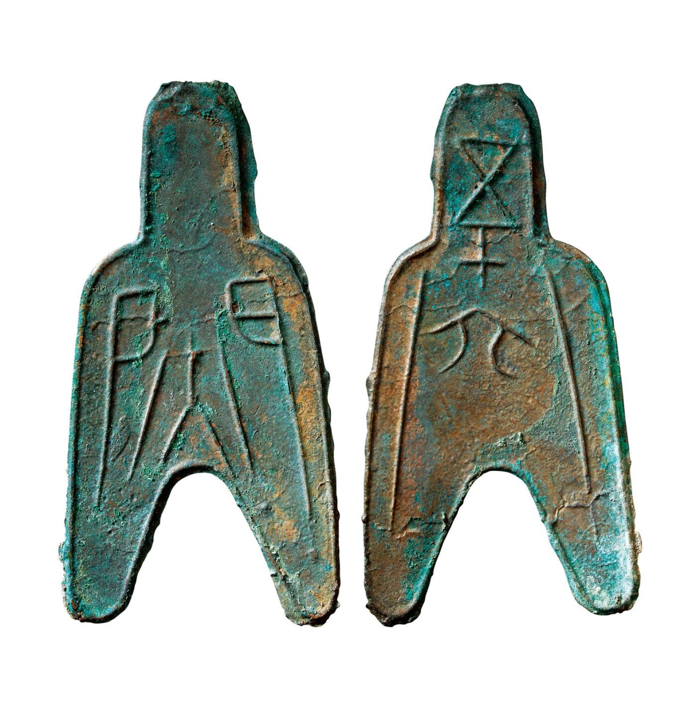 中贸圣佳2025年秋季拍卖会 争辉 中国历代古钱 战国·赵 “蔺”背“五十六”大型圆足布 76.6*1.3mm