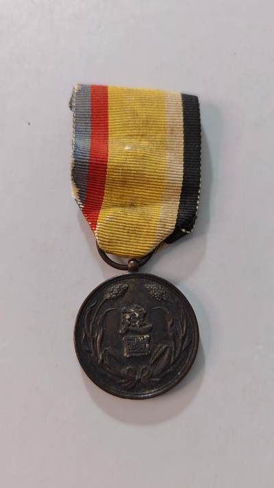 东亚勋章徽章主题拍卖4 - 满洲建国功劳章