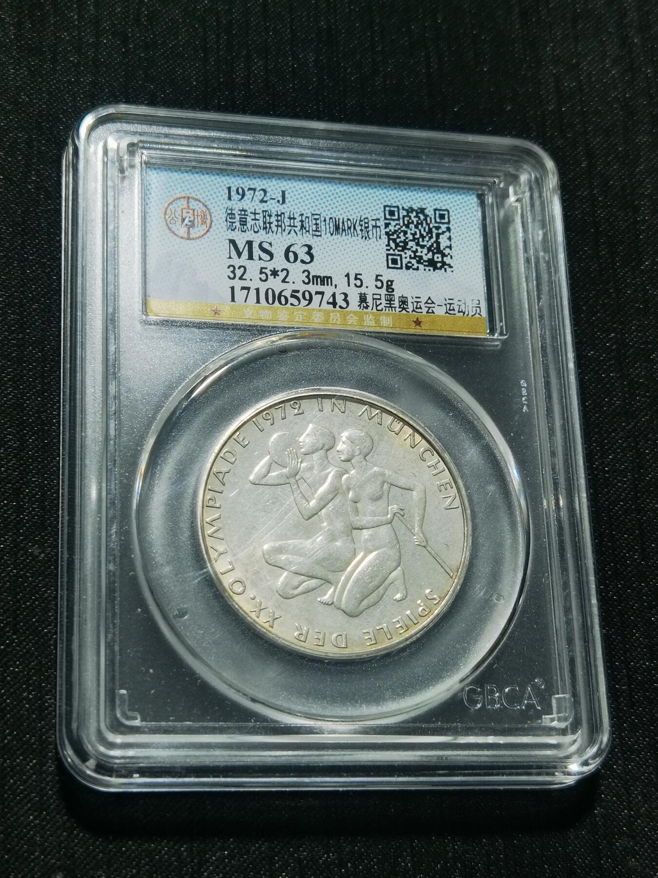 天下钱庄专场欢迎参拍