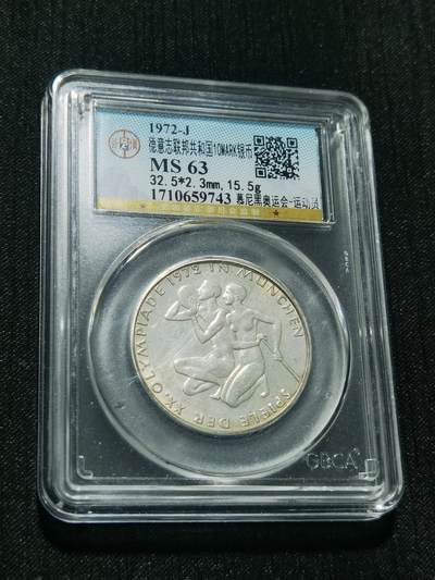 天下钱庄专场欢迎参拍 - 德国10马克银币