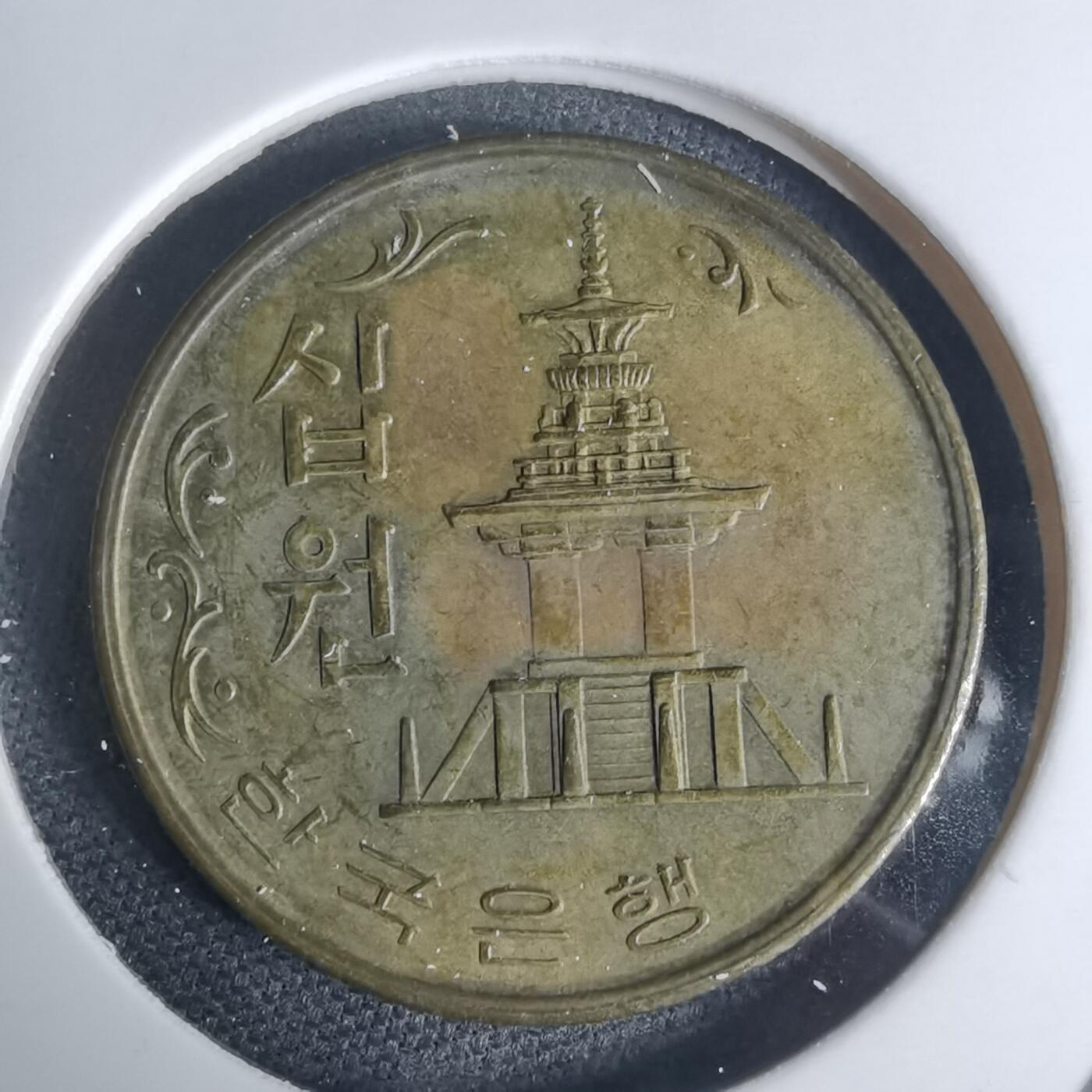 沼泽如烟--第936场 韩国1971年十元