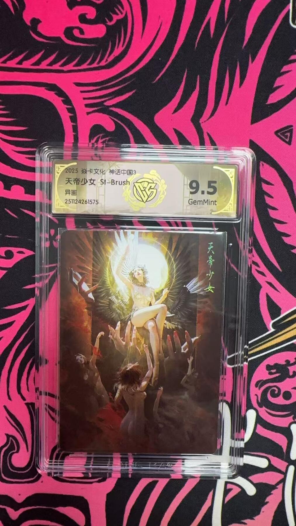 寸草不生拍卖第十六期（持续收拍 好货等你来）