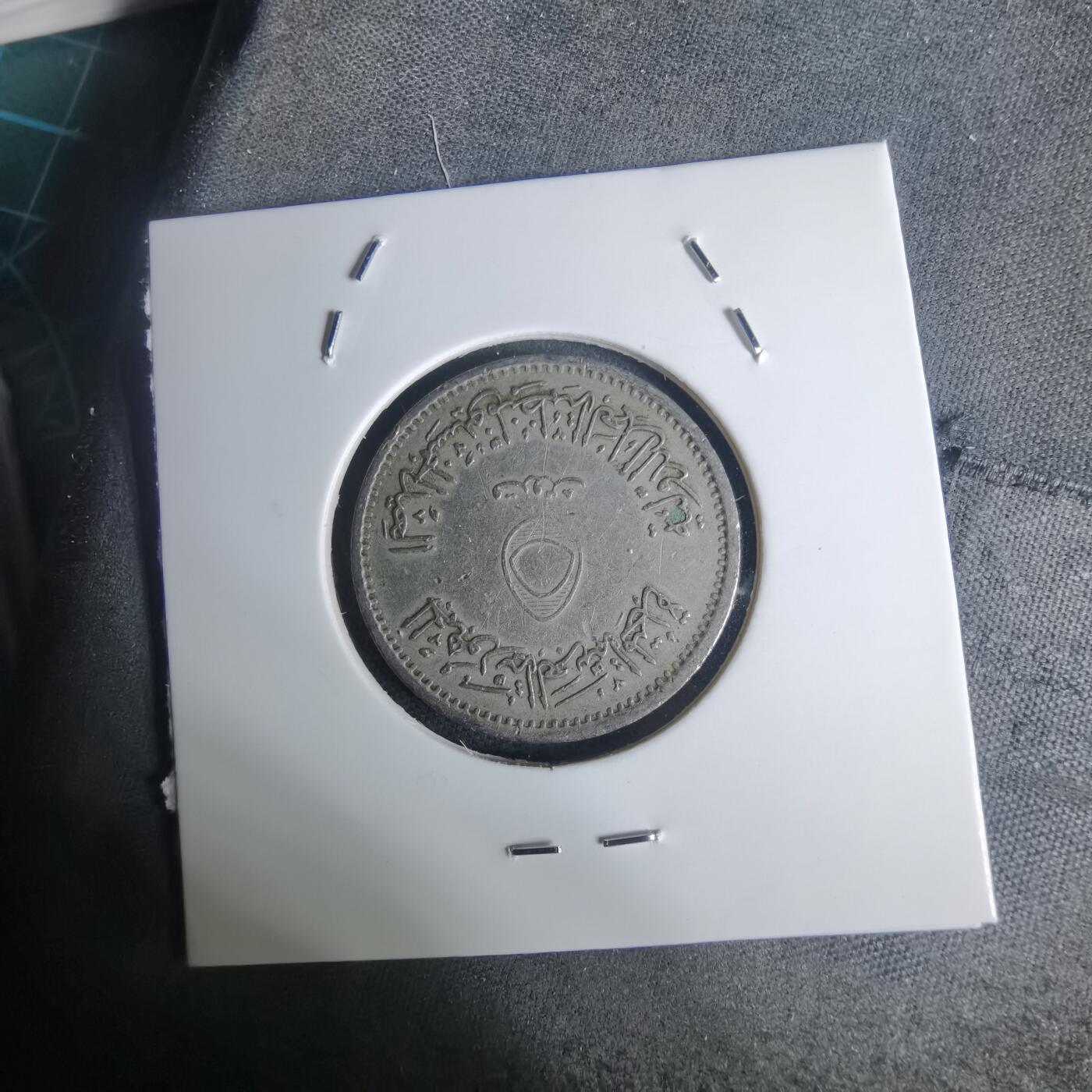 沼泽如烟--第936场 埃及纪念币