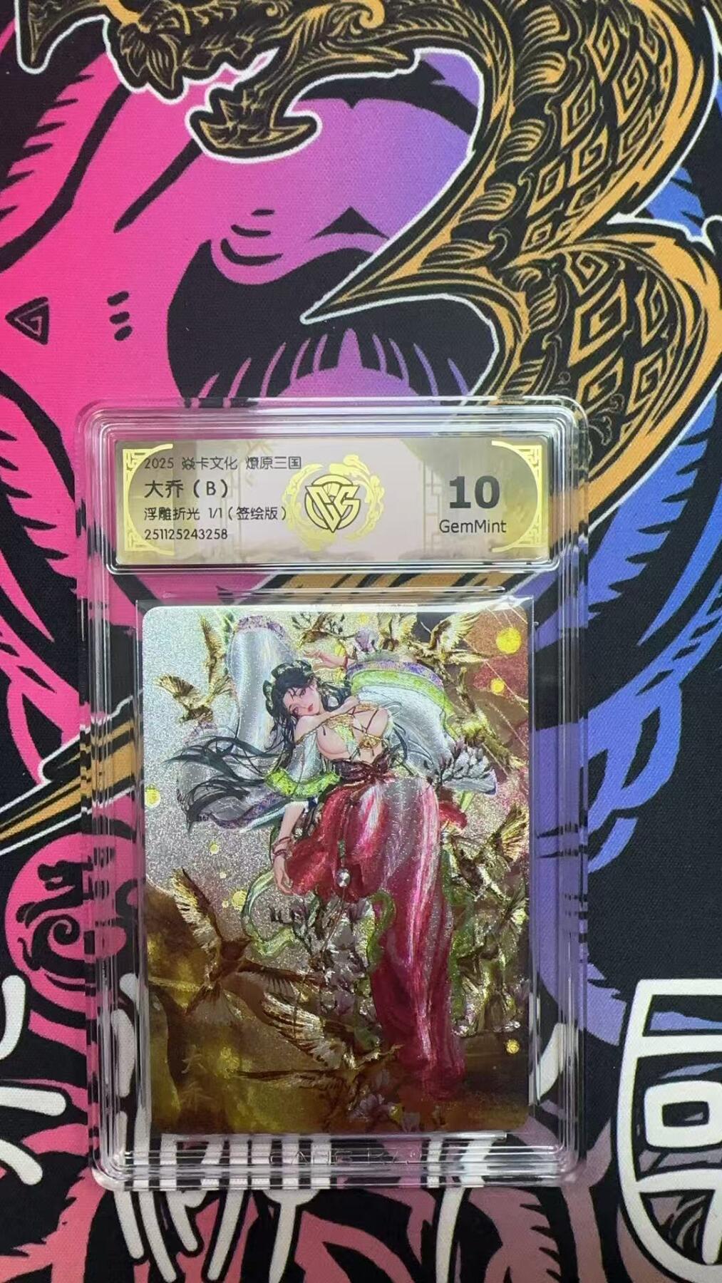 寸草不生拍卖第十六期（持续收拍 好货等你来）