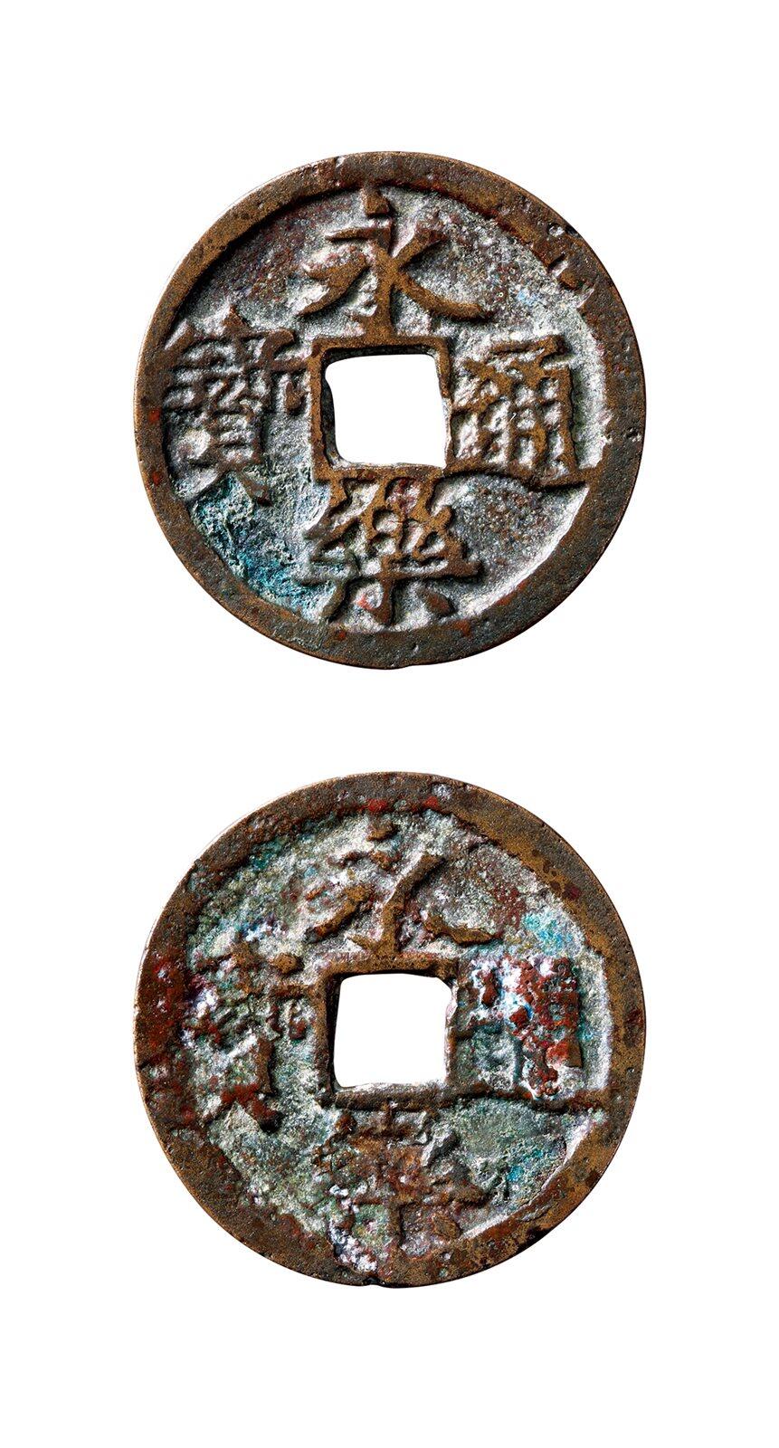 中贸圣佳2025年秋季拍卖会 争辉 中国历代古钱 明 “永乐通宝”小平合背 24*1.5mm