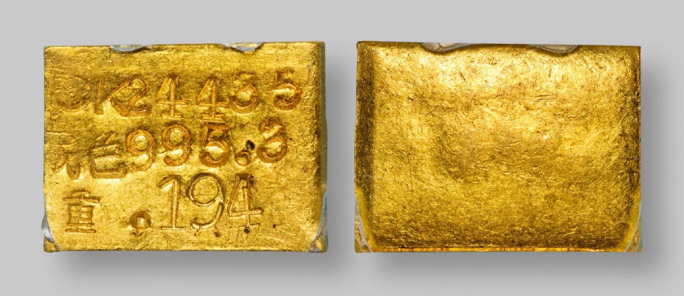 中贸圣佳2025年秋季拍卖会 众妙 1943-1946年 中央造币厂重庆贰钱厂条