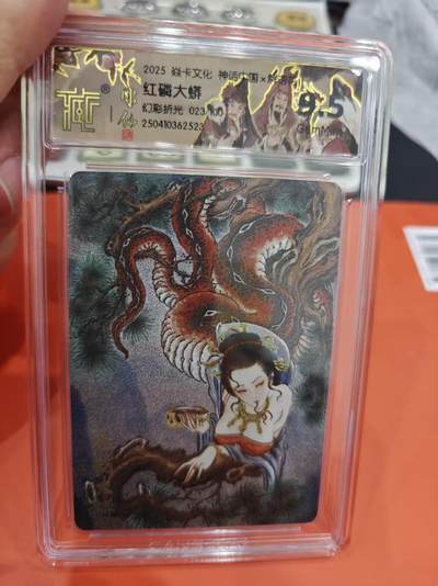 寸草不生拍卖第十六期（持续收拍 好货等你来） - 焱卡文化 神话中国红磷大蟒幻彩折光 023、100