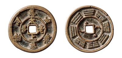 中贸圣佳2025年秋季拍卖会 争辉 中国历代古钱 - 清 “太上老君”·“急急如律令勅”背八卦花钱 39*4mm