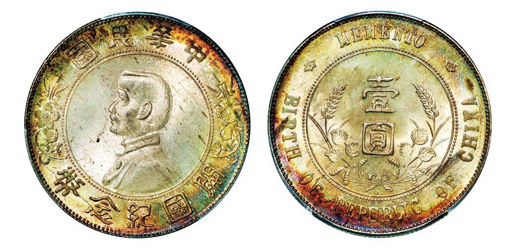 中贸圣佳2025年秋季拍卖会 众妙 1927年 孙中山像中华民国开国纪念币壹圆银币（LM-49)