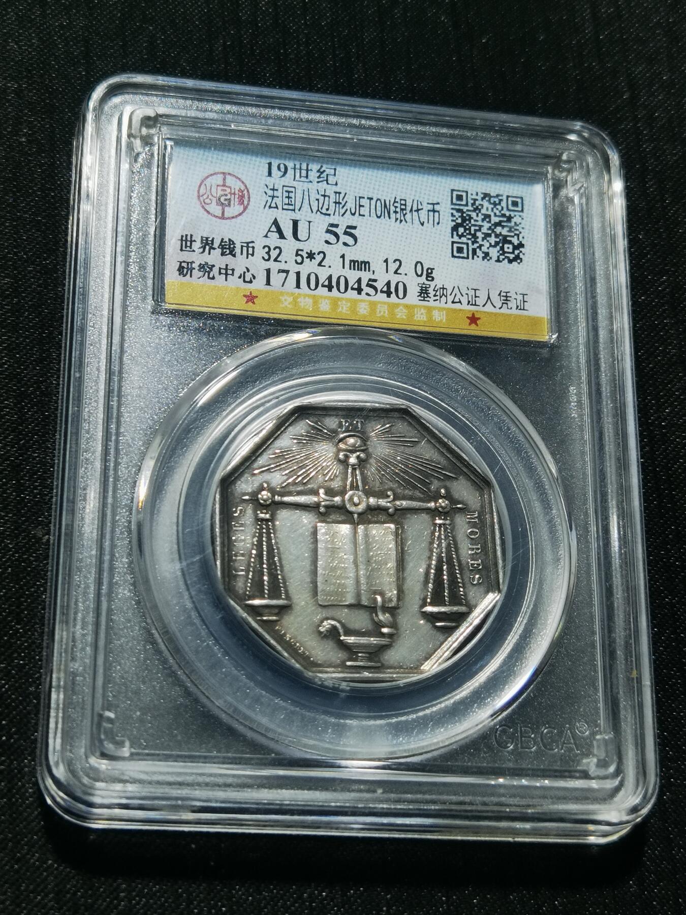 天下钱庄专场欢迎参拍