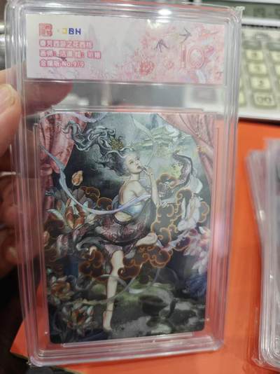 寸草不生拍卖第十六期（持续收拍 好货等你来） - 春秀西游之花西拾画师8、沽清 绘:姮娥金编版No.9/9