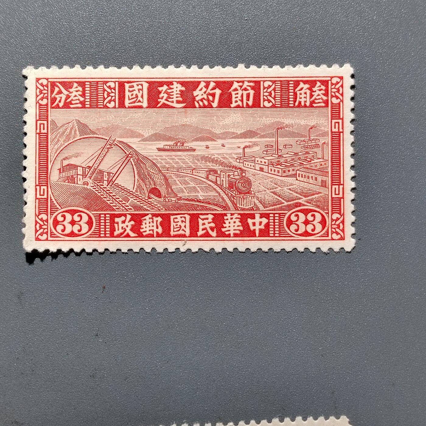 PCAI钱币  18-663  中国邮政大展销小专场