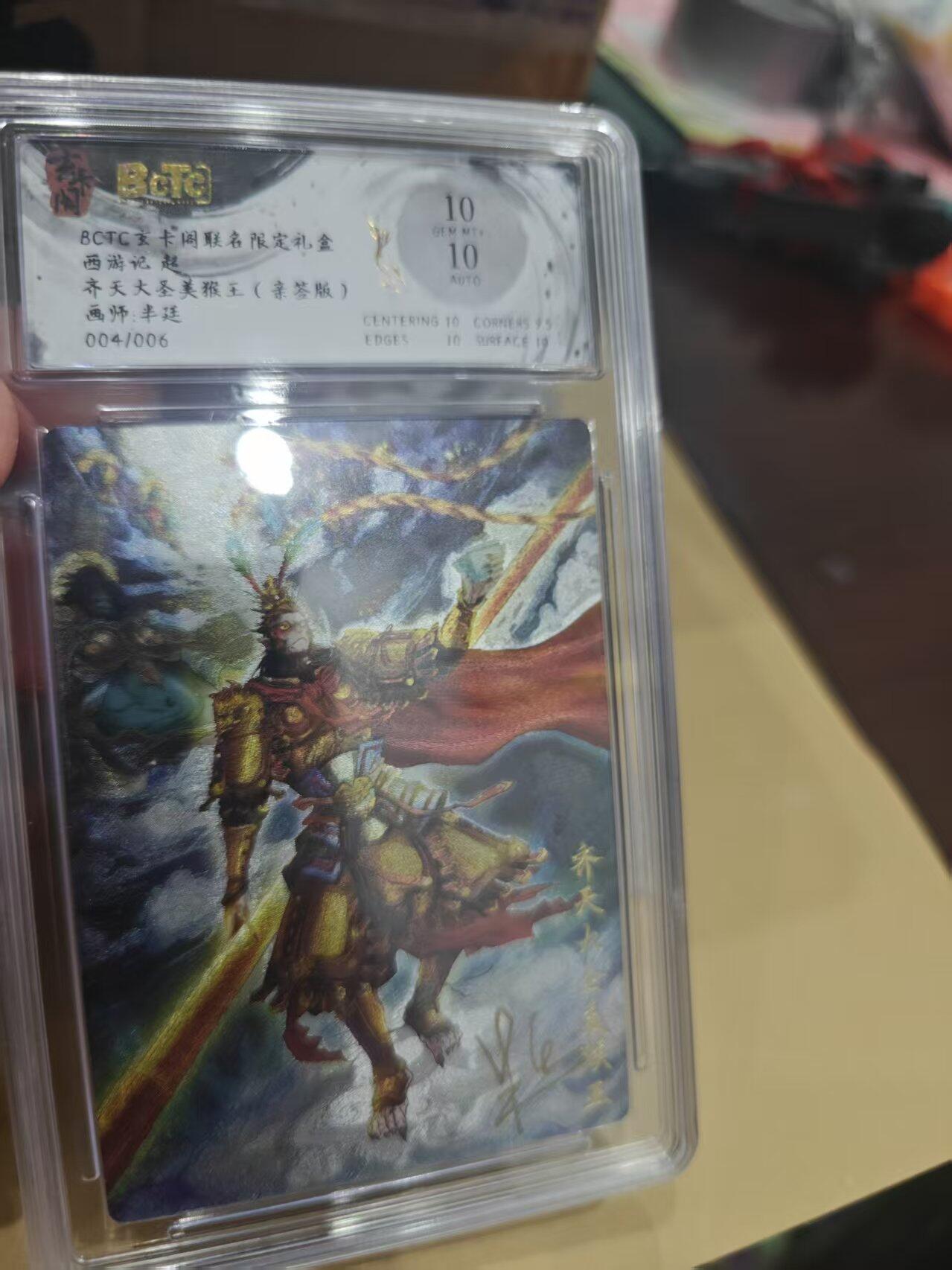 寸草不生拍卖第十六期（持续收拍 好货等你来）