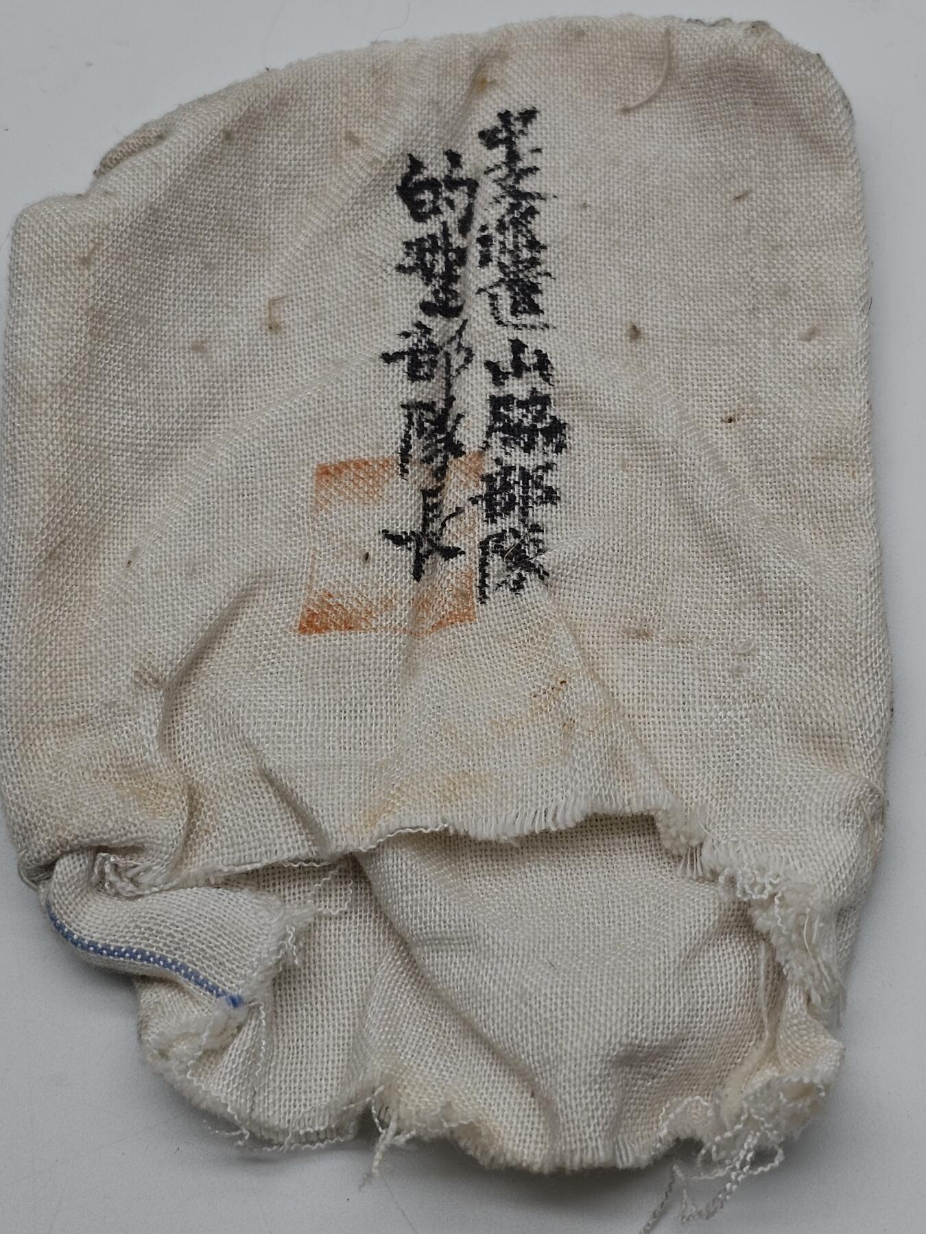 徽章旧纸专场1216