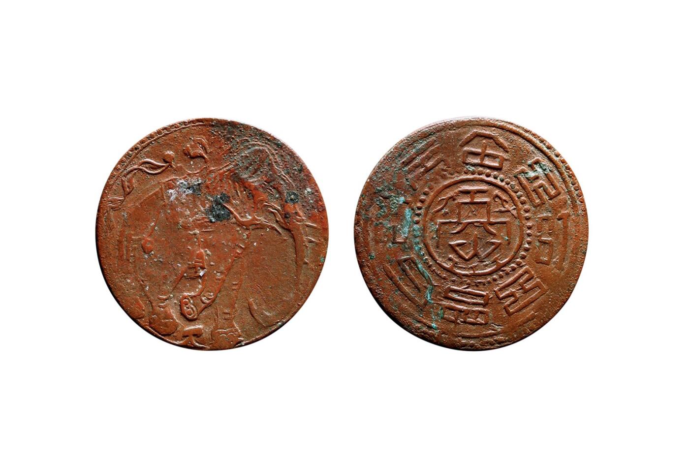 中贸圣佳2025年秋季拍卖会 争辉 中国历代古钱