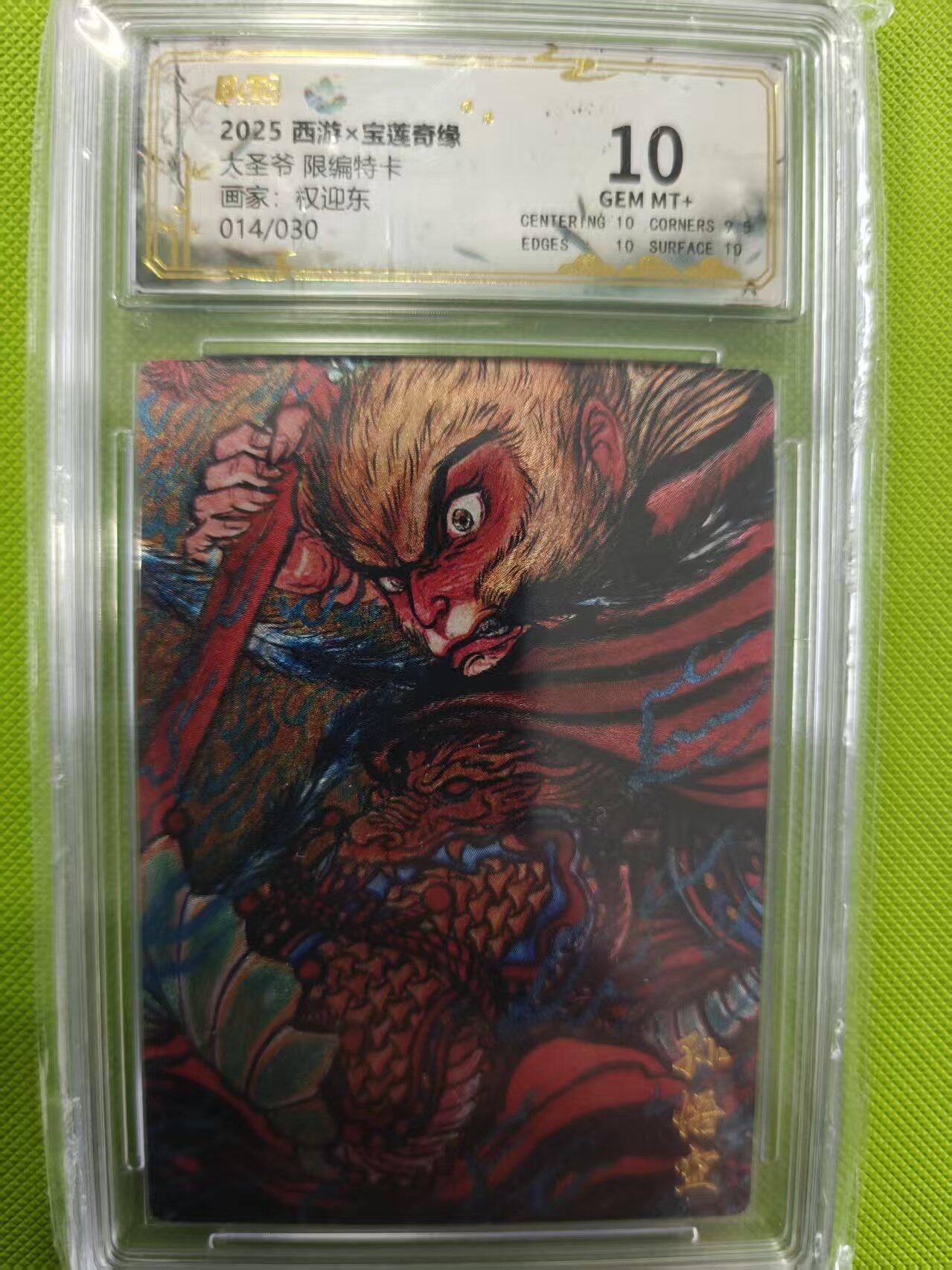 寸草不生拍卖第十六期（持续收拍 好货等你来）