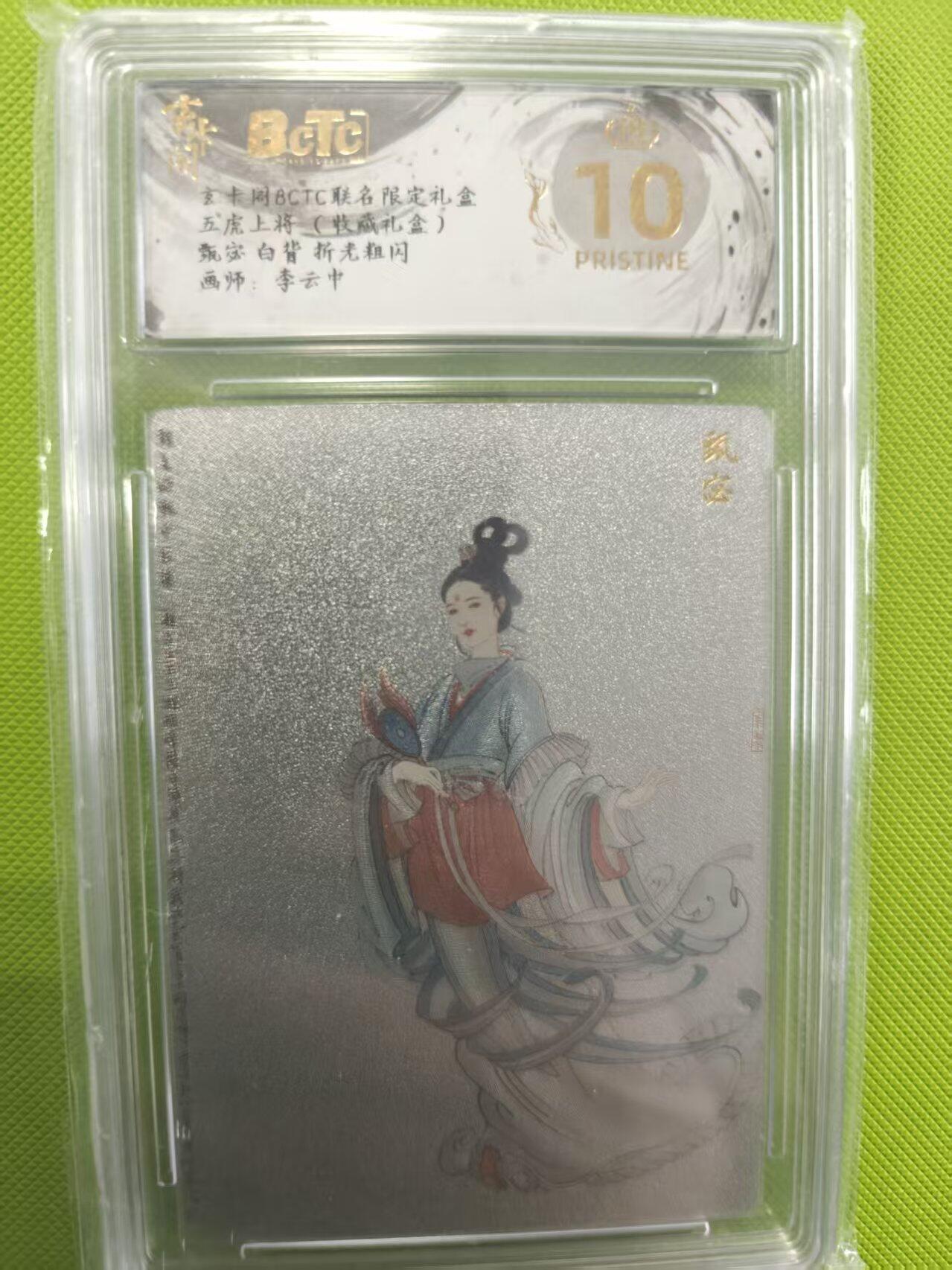 寸草不生拍卖第十六期（持续收拍 好货等你来）