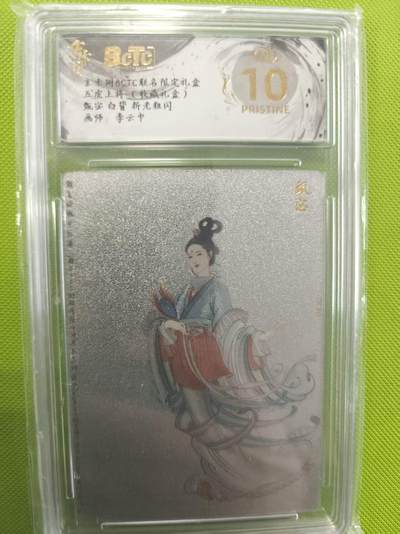 寸草不生拍卖第十六期（持续收拍 好货等你来） - 五虎上将  甄宓 白背  粗闪画师:李云中 爆金