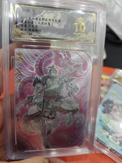 寸草不生拍卖第十六期（持续收拍 好货等你来） - 【五虎征鸾】画家:卢艺丰赵云 限编粗闪056/88 爆金