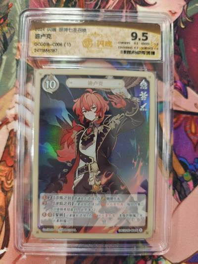 寸草不生拍卖第十六期（持续收拍 好货等你来） - 闪魂 原神七圣召唤 迪卢克