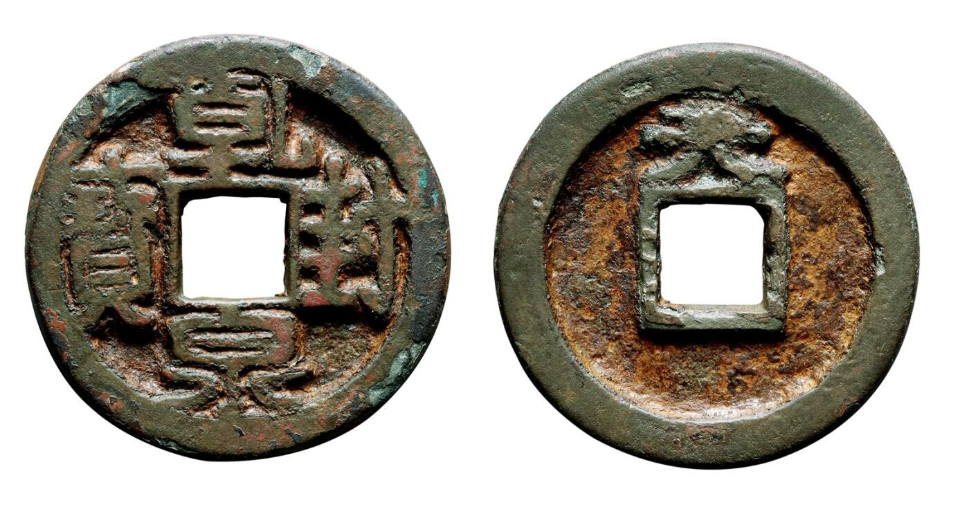 中贸圣佳2025年秋季拍卖会 争辉 中国历代古钱 十国·楚 “乾封泉宝”背“天”鱼尾宝铁母 40.7*5.4mm