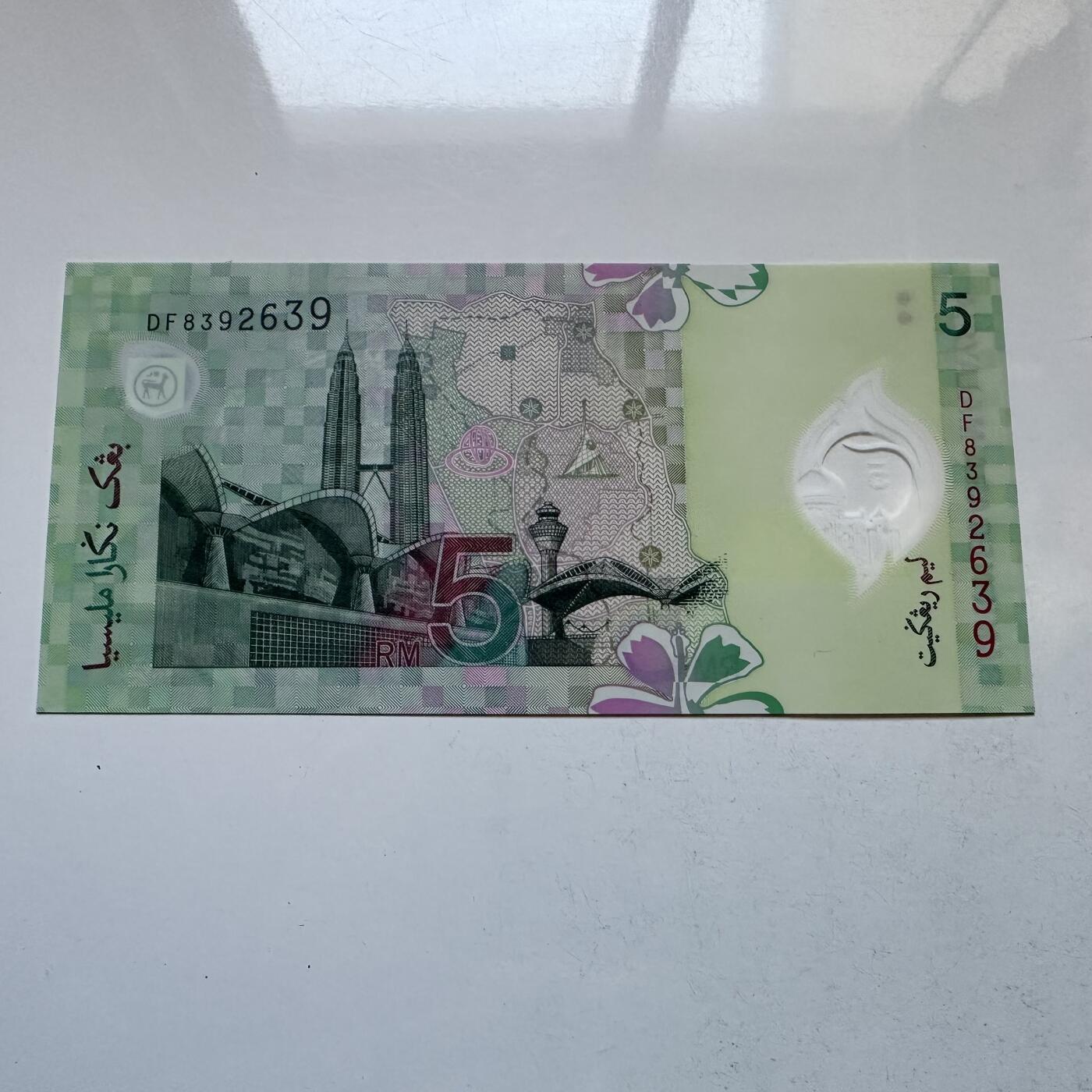 🌹外币初藏🌹🐯2025年第142场  每周二四六晚8️⃣点 接代拍 马来西亚2004版5林吉特 塑料钞 b