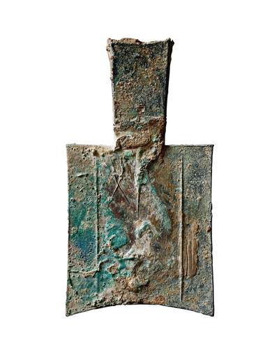 中贸圣佳2025年秋季拍卖会 争辉 中国历代古钱 - 春秋·王畿 “兄”大型平肩弧裆空首布 95mm