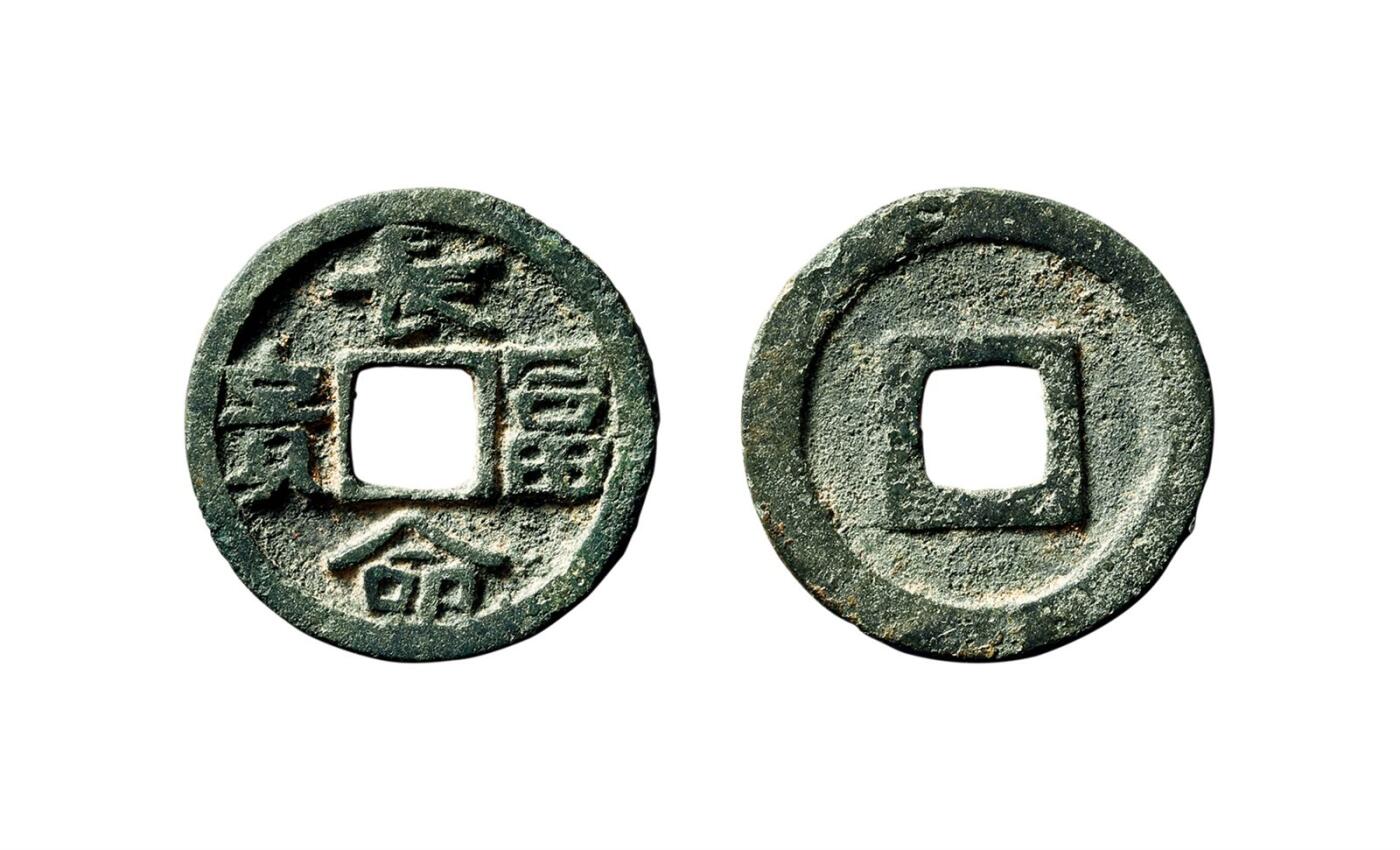 中贸圣佳2025年秋季拍卖会 争辉 中国历代古钱 宋 “长命富贵”小型花钱 14.3*0.8mm