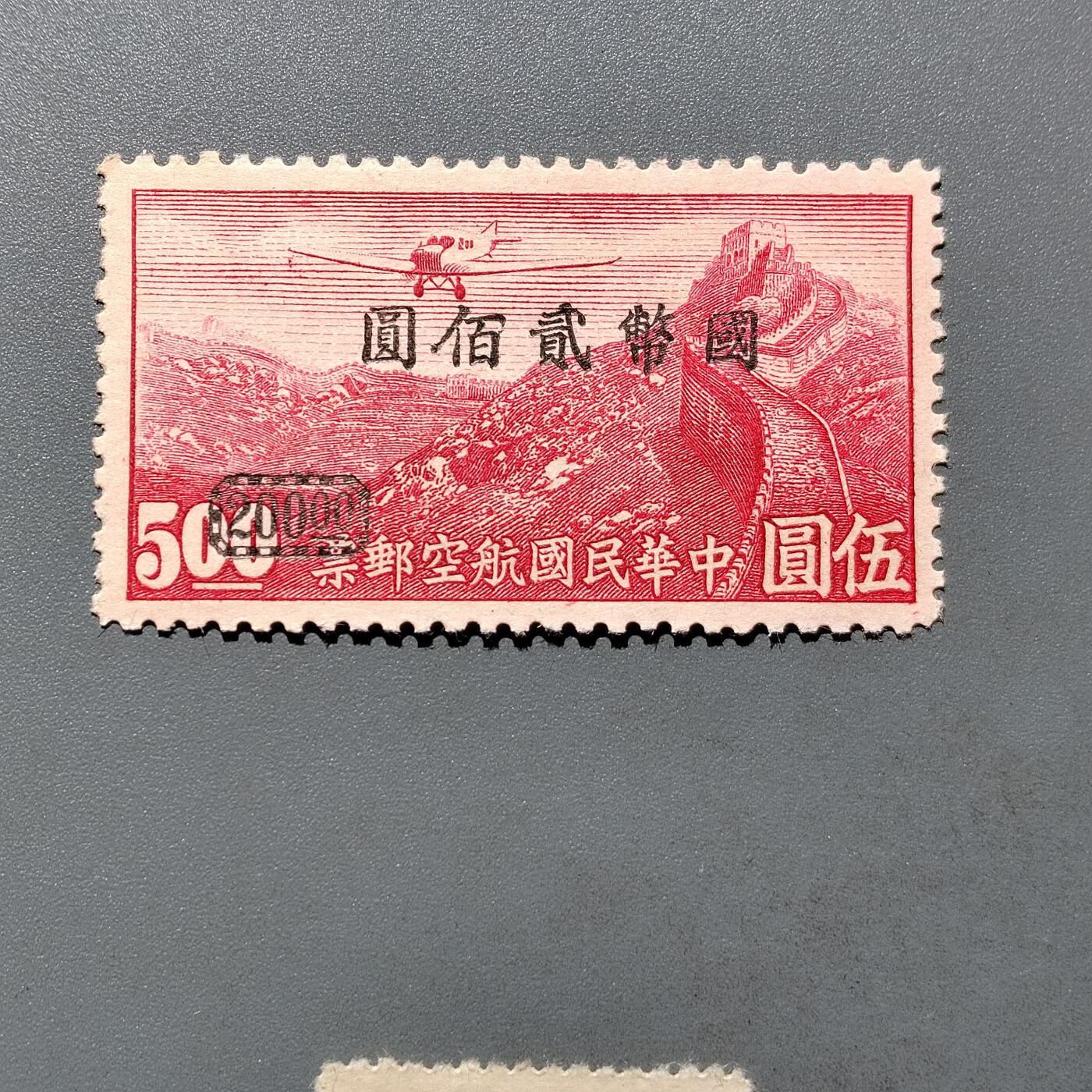 PCAI钱币  18-663  中国邮政大展销小专场