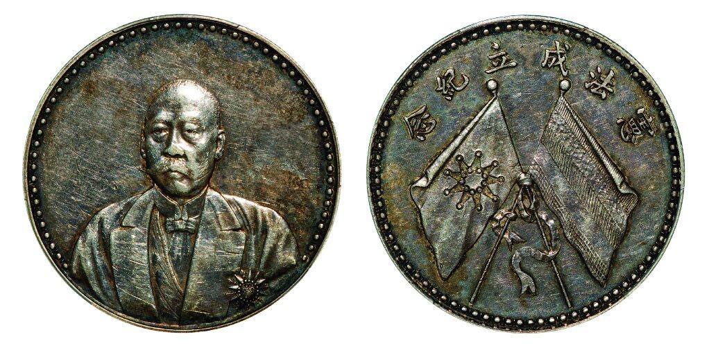 中贸圣佳2025年秋季拍卖会 众妙 1924年 曹锟文装像宪法成立纪念银币（LM-958）