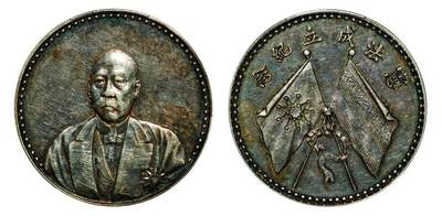 中贸圣佳2025年秋季拍卖会 众妙 - 1924年 曹锟文装像宪法成立纪念银币（LM-958）