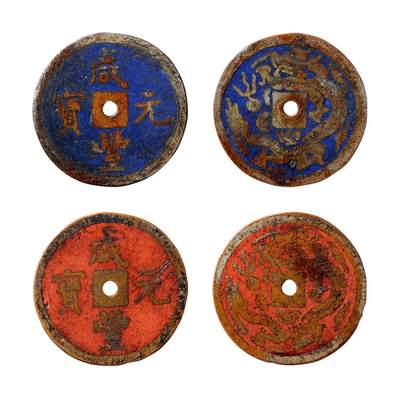 中贸圣佳2025年秋季拍卖会 争辉 中国历代古钱 - 清后期 “咸丰元宝”背龙纹珐琅彩花钱一组两枚 20*1.4mm；20*1.5mm