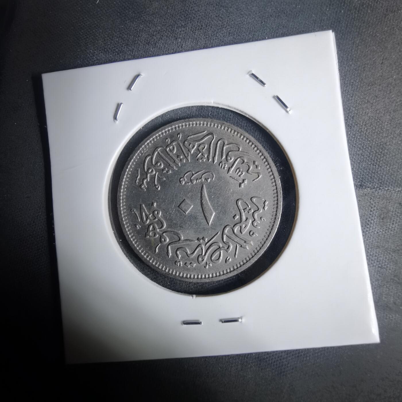 沼泽如烟--第936场 埃及纪念币