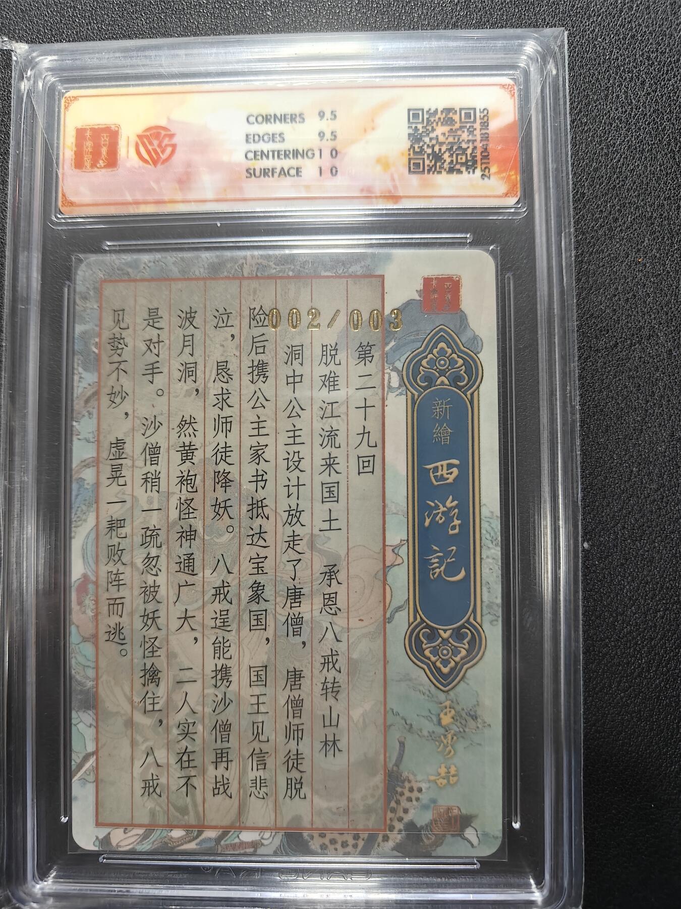 天玑星卡拍第151期《12.18周四截拍》持续收拍收评中 满赠卡需备注