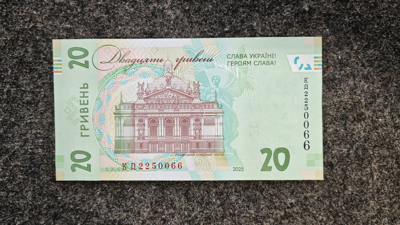 【礼羽收藏】🌏世界钱币拍卖第116期 【最新】欧洲，乌克兰，2025年版，独立33周年，纪念钞，号码无47尾66