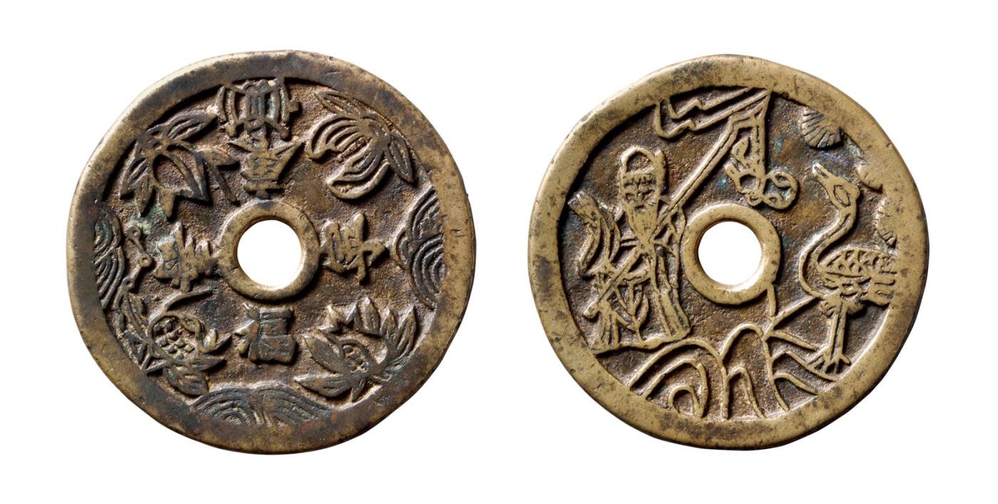 中贸圣佳2025年秋季拍卖会 争辉 中国历代古钱