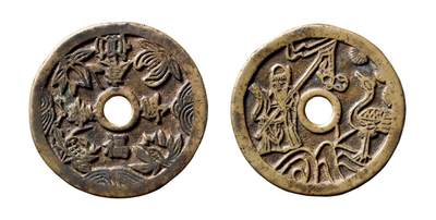 中贸圣佳2025年秋季拍卖会 争辉 中国历代古钱 - 清 “福寿康宁”背松鹤延年河北炉花钱 57.2*3.2mm