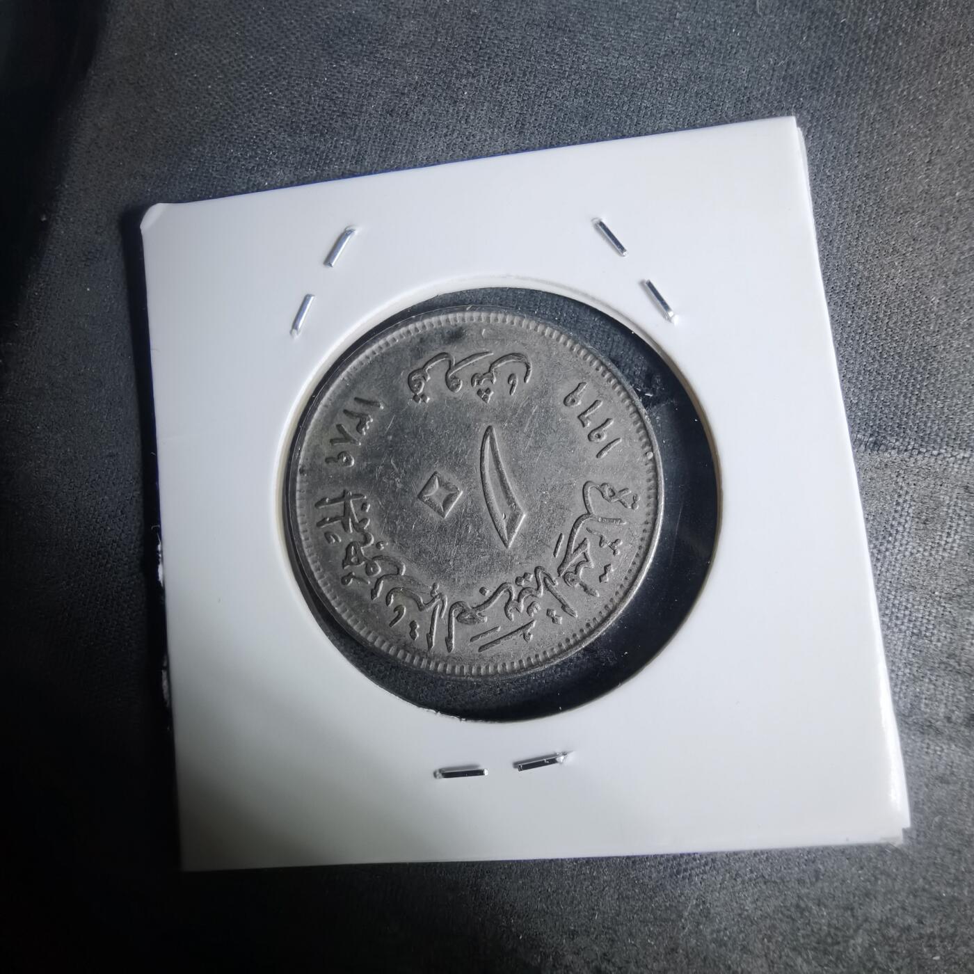 沼泽如烟--第936场 埃及纪念币