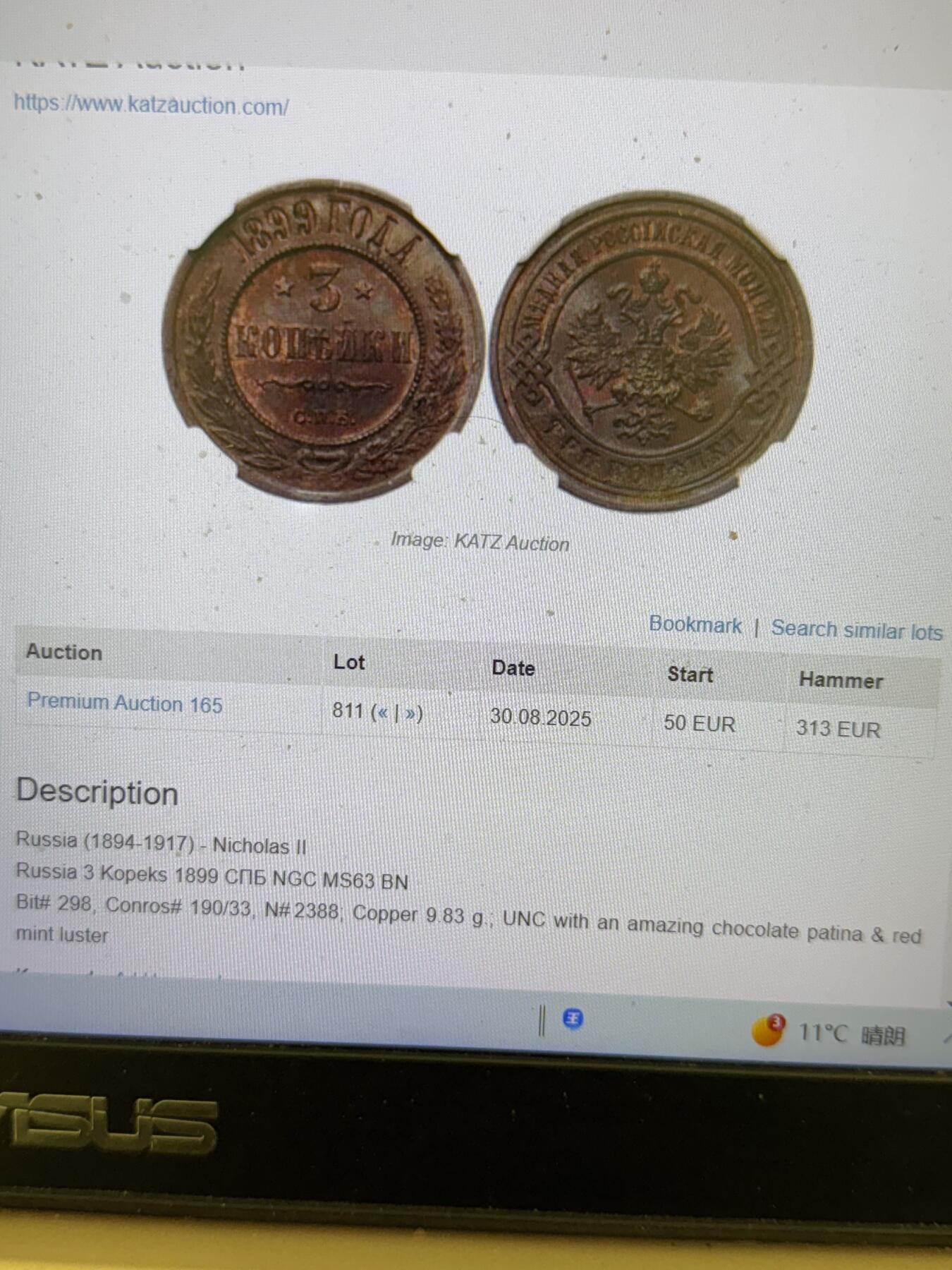 PCGS-AU50 1935伊朗5第纳尔铜币 冠军分总筋