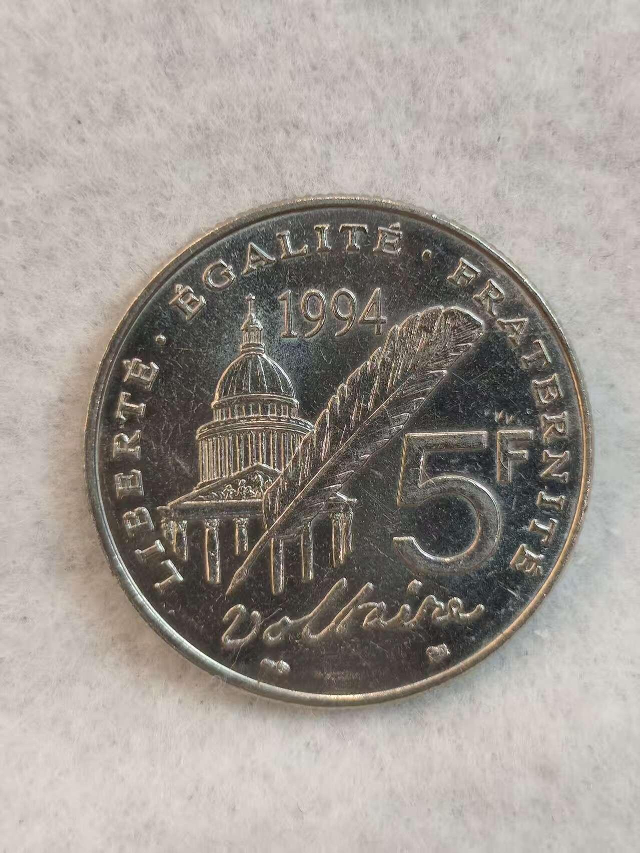 G&W世界散币，银币处理专场（第39场） 法国1994年5法郎 伏尔泰诞辰300周年